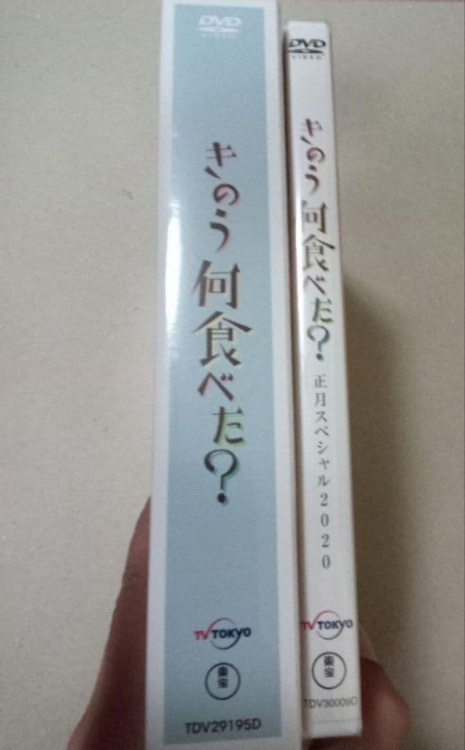 きのう何食べた? DVD BOX〈5枚組〉と正月スペシャル 新品未開封
