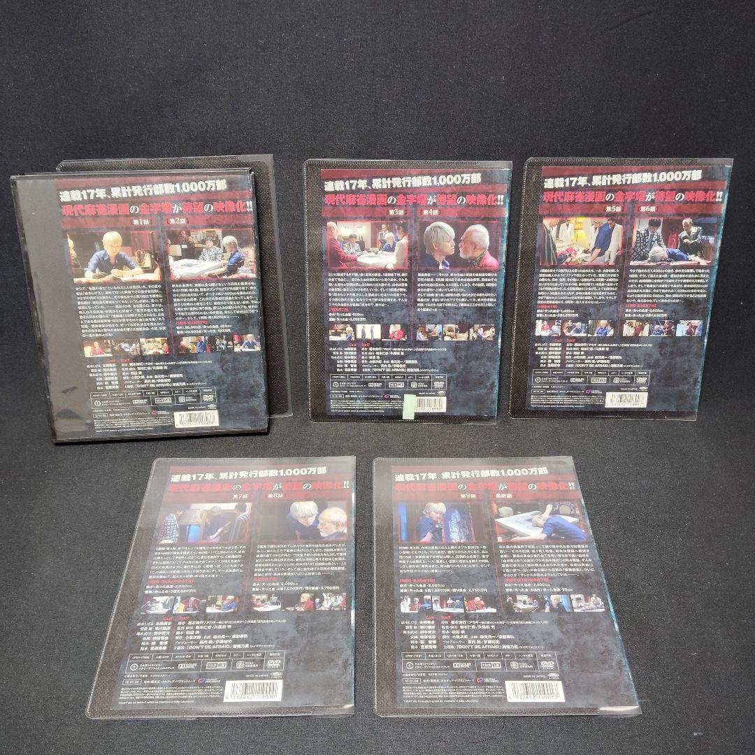 アカギ DVD シリーズ全巻セット 全10巻　本郷奏多　福本伸行