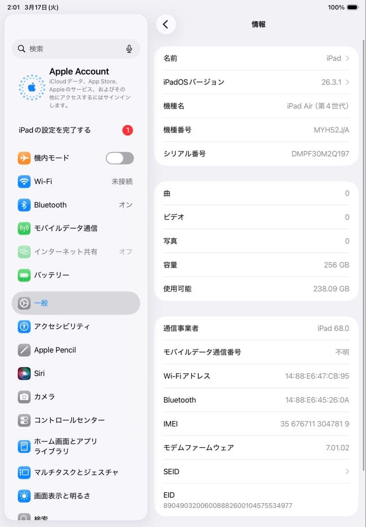 iPad Air (第4世代) 256GB Wi-Fi+Cellular