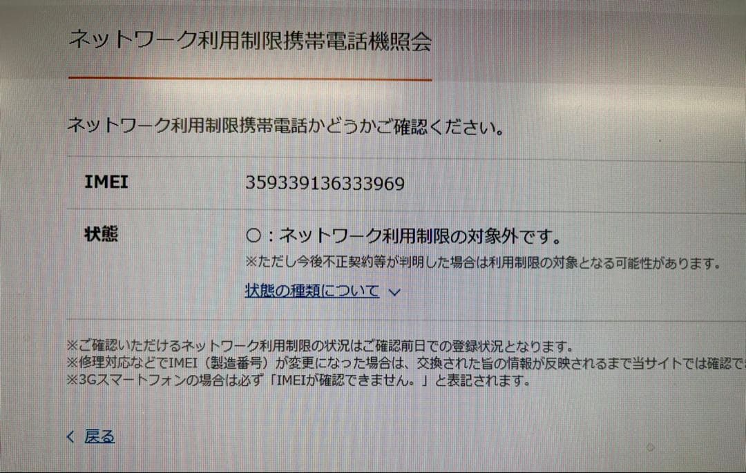 iPhone 13Pro 256GBシエラブルー／SIMフリー／バッテリー87％