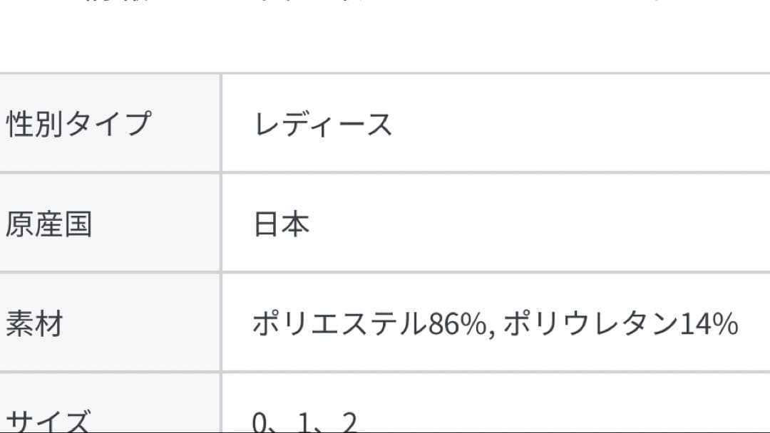 ガリャルダガランテ　ストレッチマキシタイトスカート