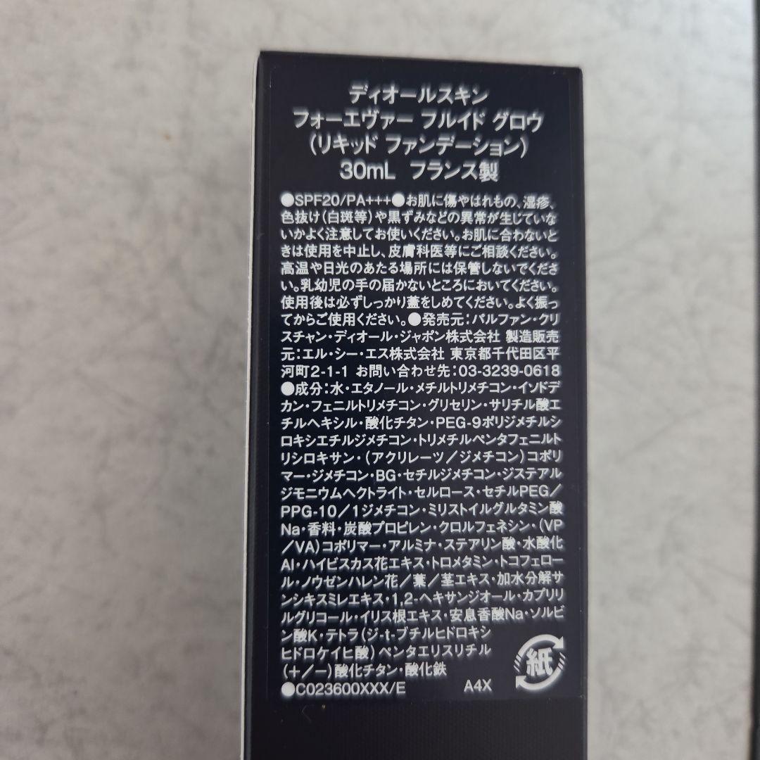 ディオール スキンフォーエヴァー フルイド グロウ リキッドファンデ 1CR