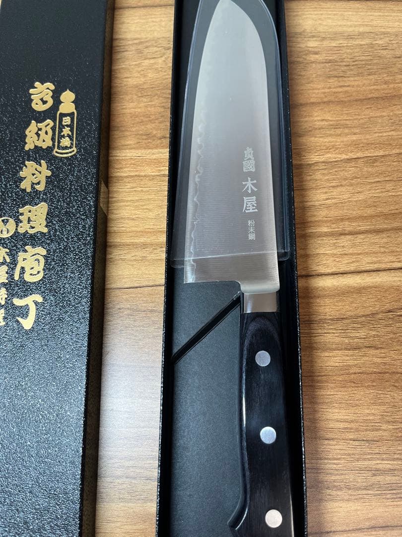 新品　包丁　粉末鋼　木屋　関　本刃付け　武生　特殊鋼製