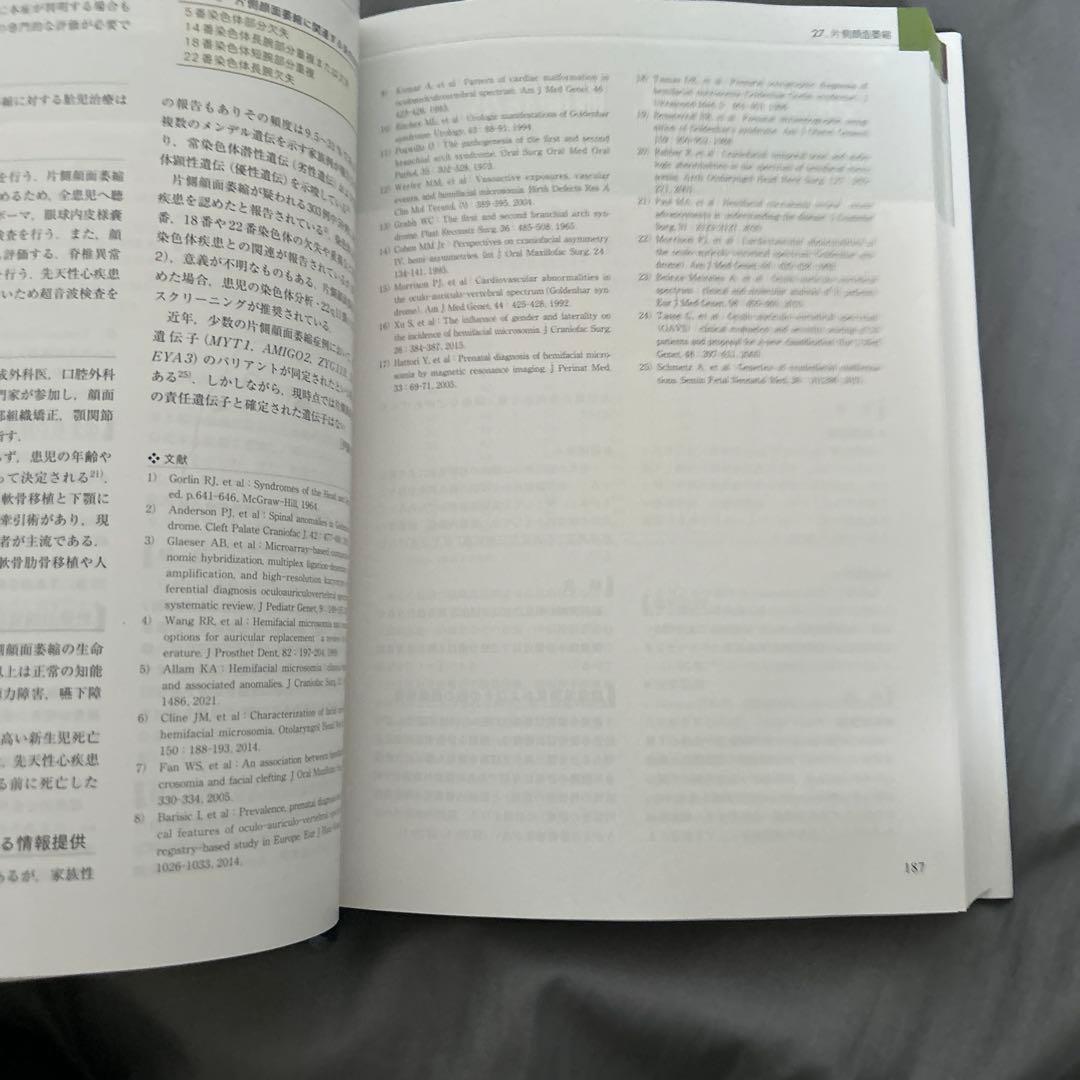 周産期マニュアル : 胎児疾患の診断から管理まで （交渉の書籍）
