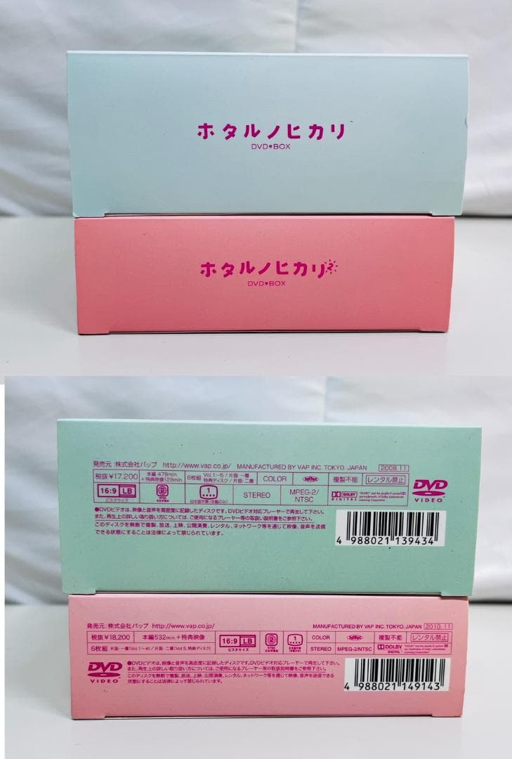 ◆ホタルノヒカリ DVDBOX1、2　TVドラマ　09427