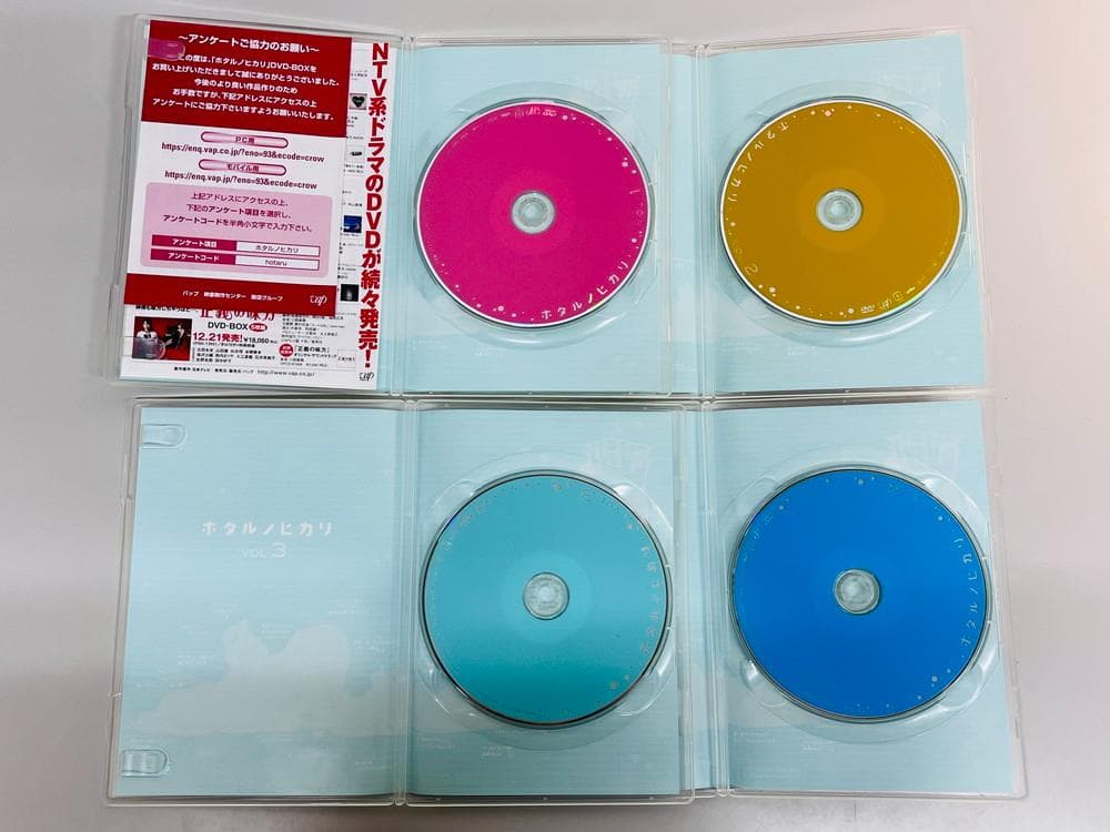 ◆ホタルノヒカリ DVDBOX1、2　TVドラマ　09427
