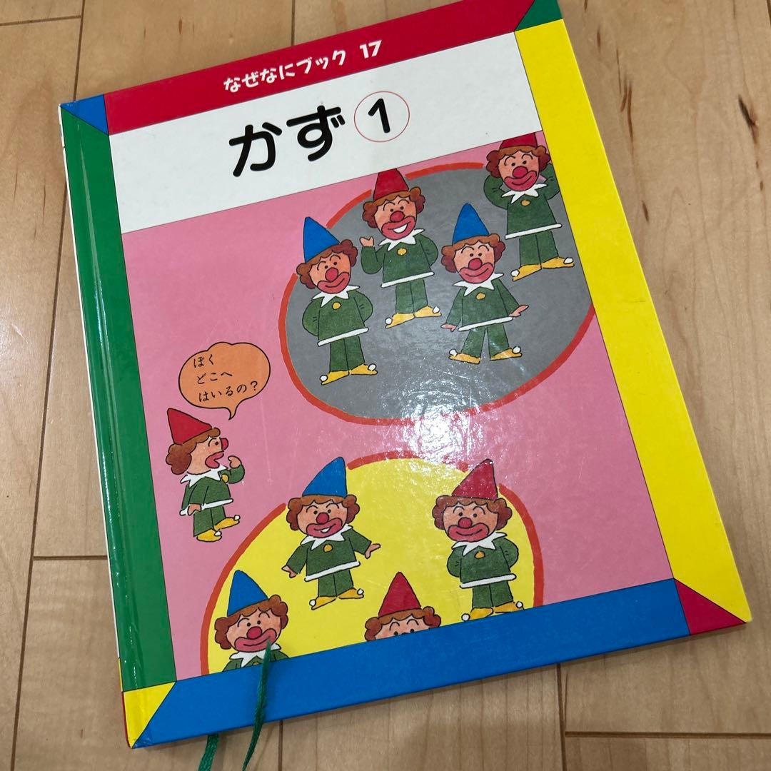 絵本なぜなにブックこども辞書22冊セット