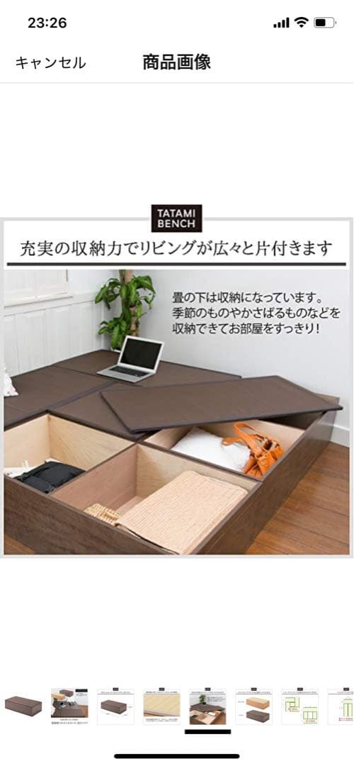 畳ユニットボックス