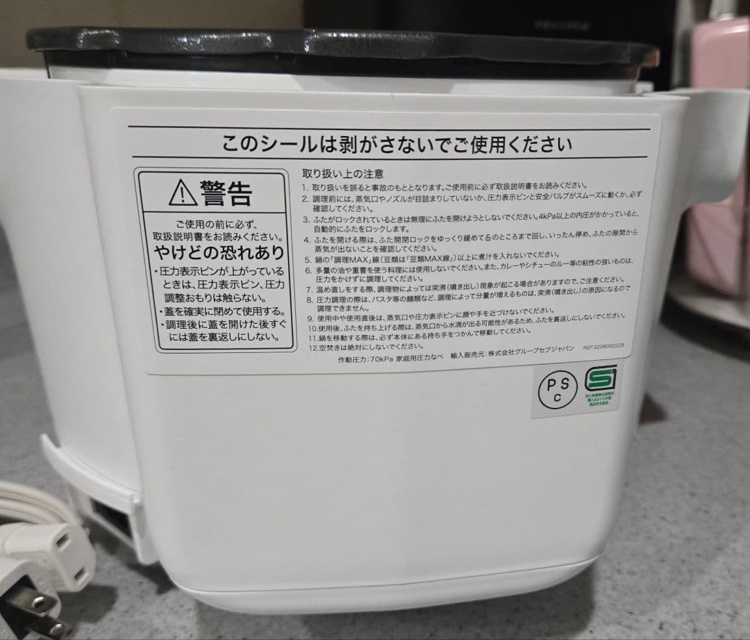 ラクラ・クッカー プロ 自動調理鍋 ホワイト (圧力機能搭載) CY3811J0