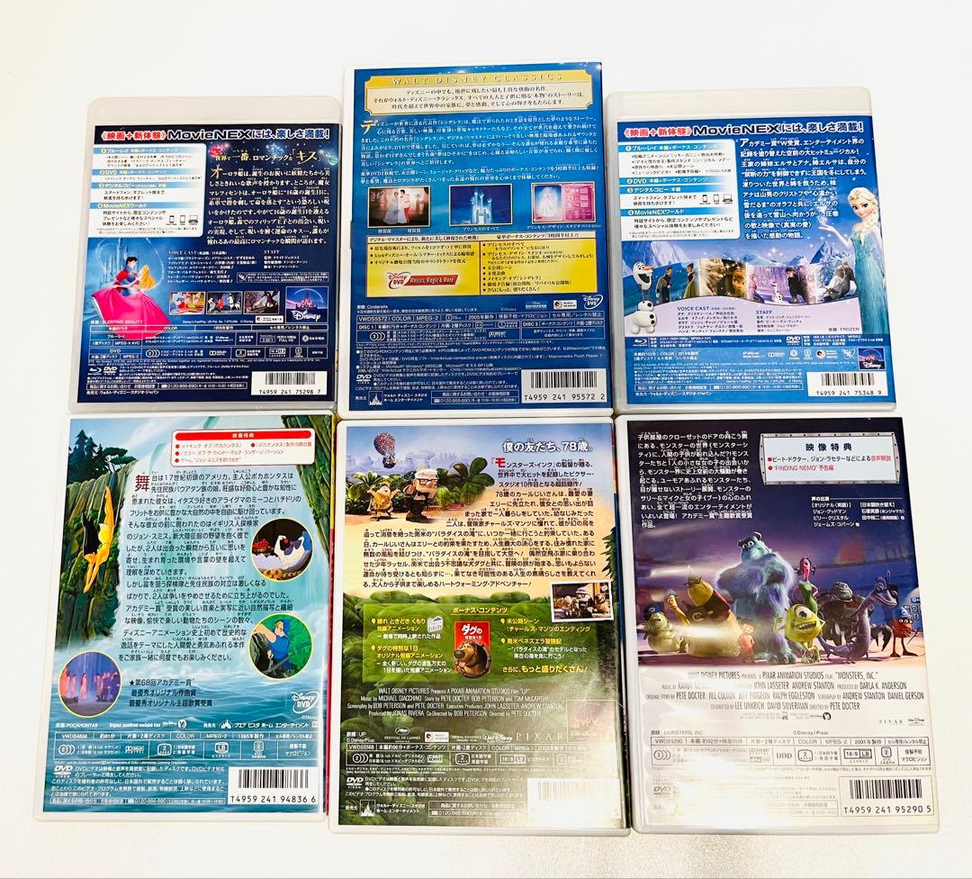 ディズニー・ピクサー アニメDVD 6枚セット