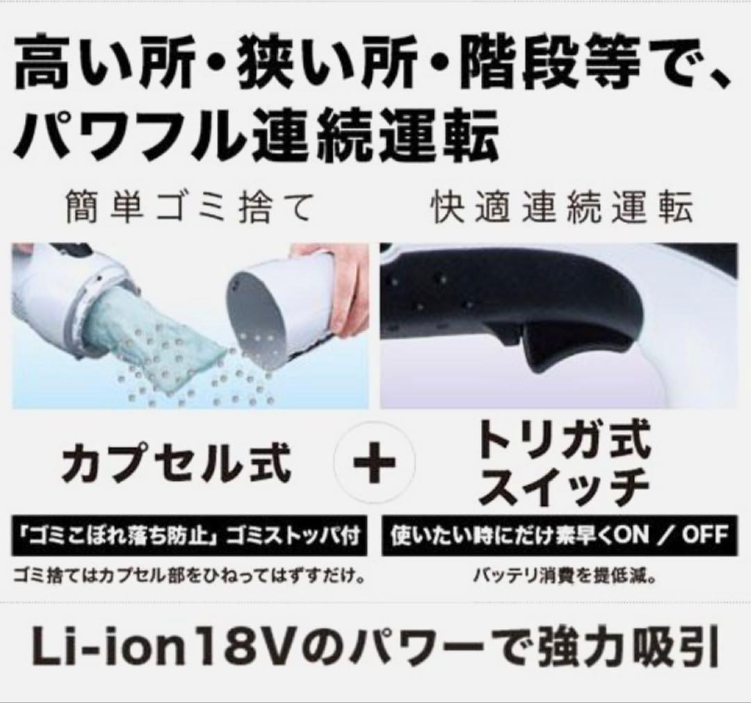 【新品・未使用品】マキタ 18V 充電式クリーナー CL180FDZ W
