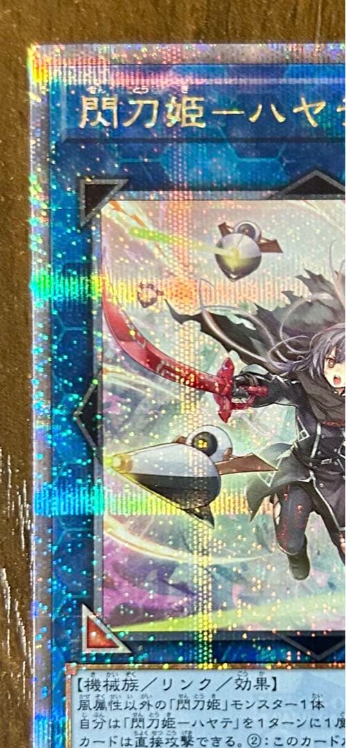 遊戯王 閃刀姫ハヤテ 絵違い 25thシークレットレア