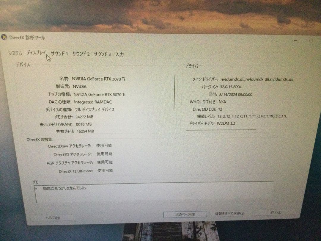 【動作確認済み】GeForce RTX3070Ti GAMING OC 8G