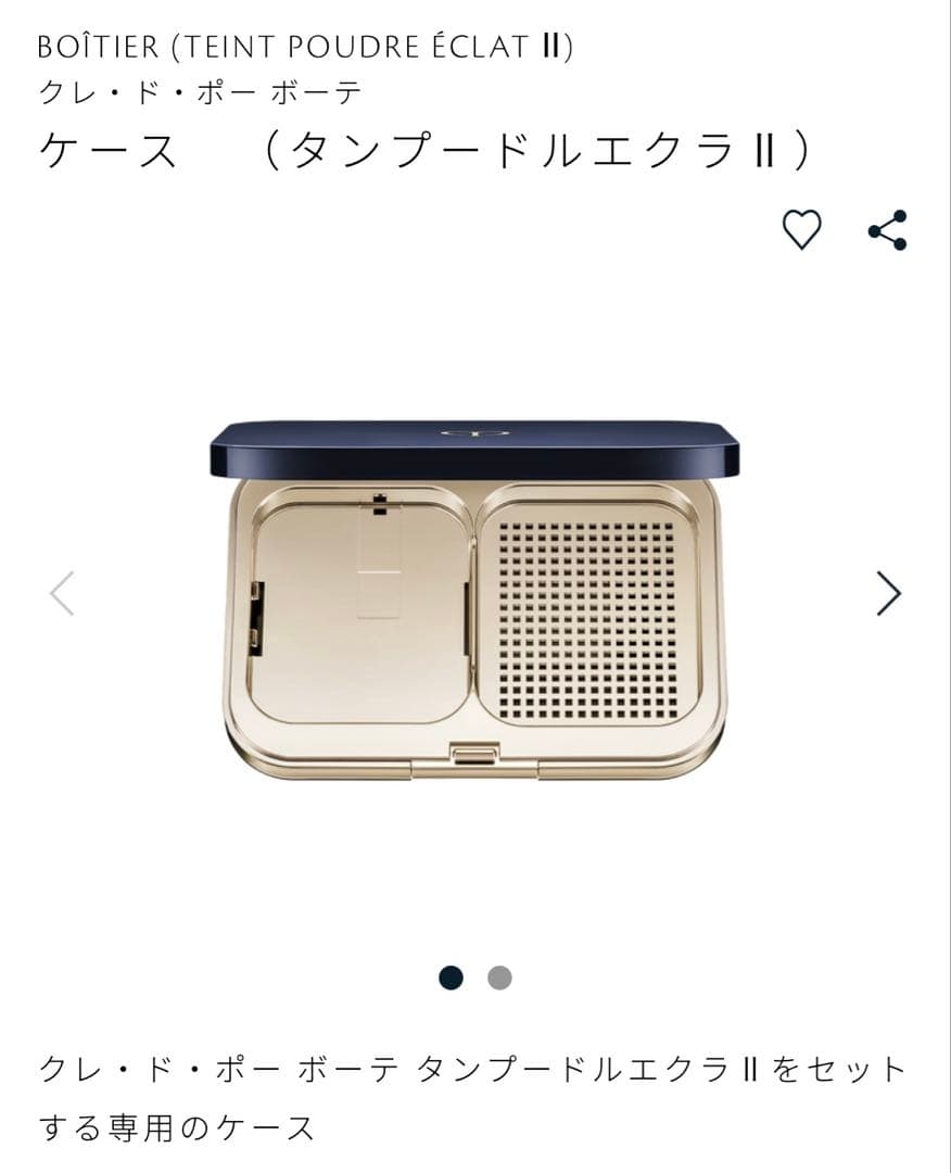 na✨ クレ・ド・ポー ボーテ タンプードルエクラⅡ オークル00