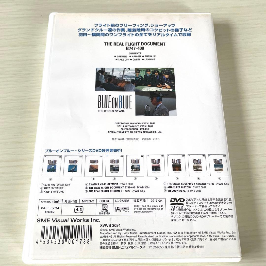 BLUE ON BLUE THE WORLD OF ANA DVD3枚セット