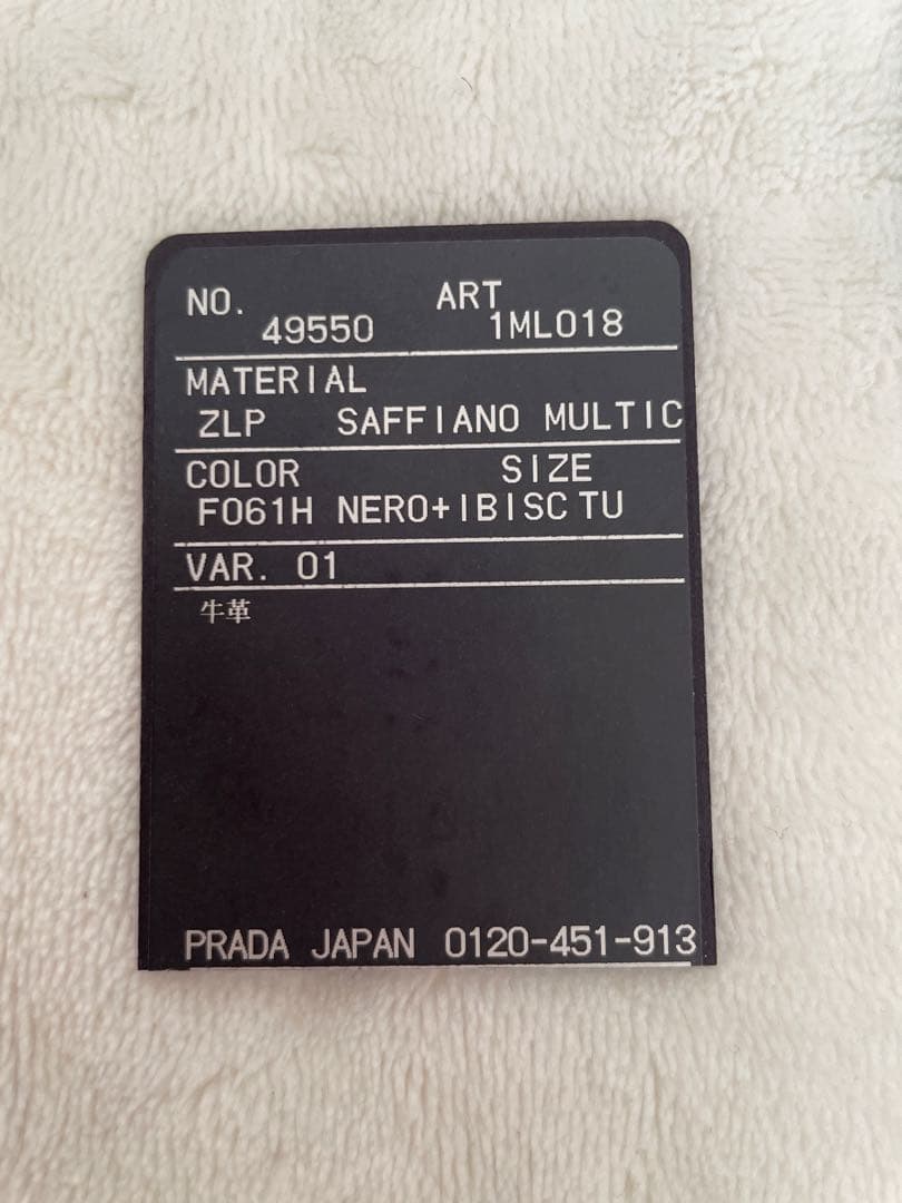 PRADA サフィアーノレザー 二つ折り財布 マルチ ピンク