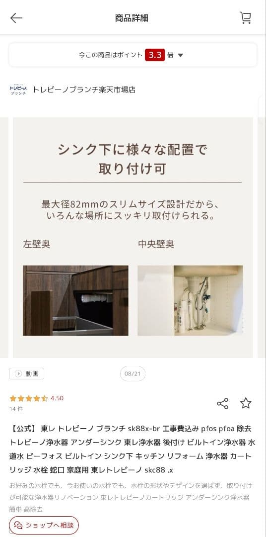 【新品未使用】トレビーノ SK88X-BR-1200 ビルトイン 浄水器