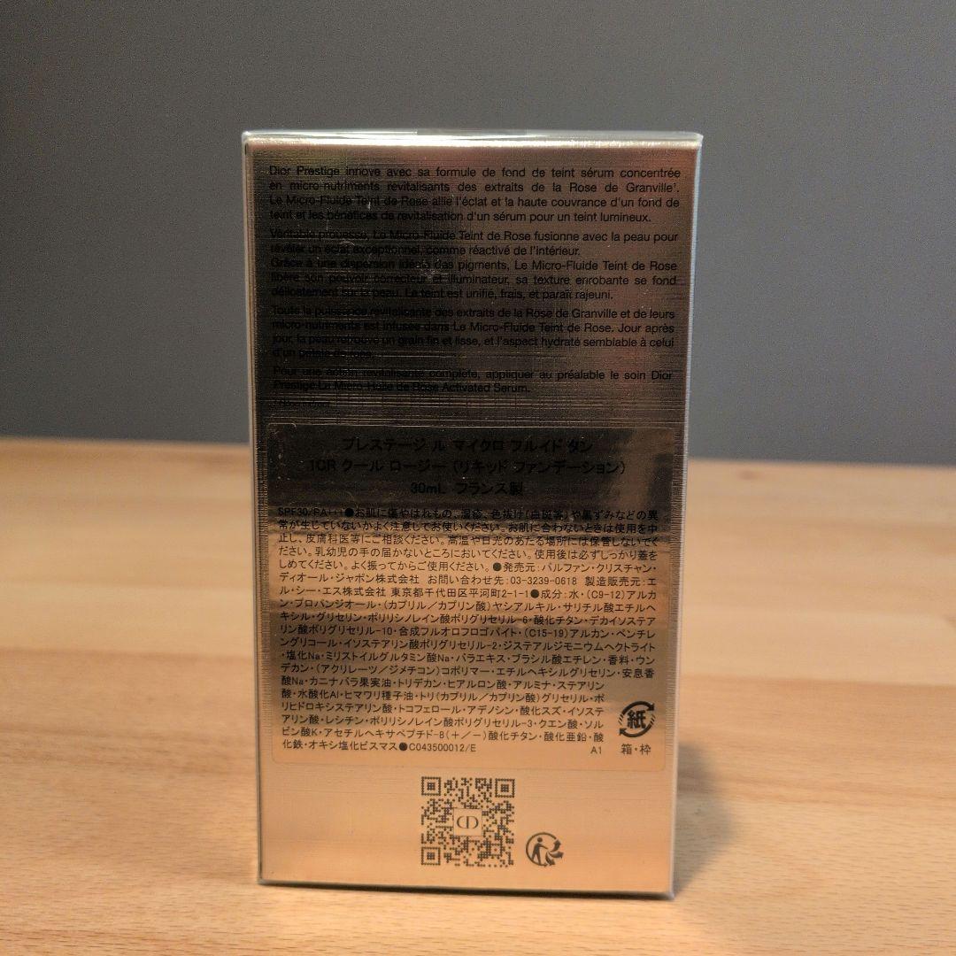 【未開封】プレステージルマイクロフルイドタン30ml(リキッドファンデーション)