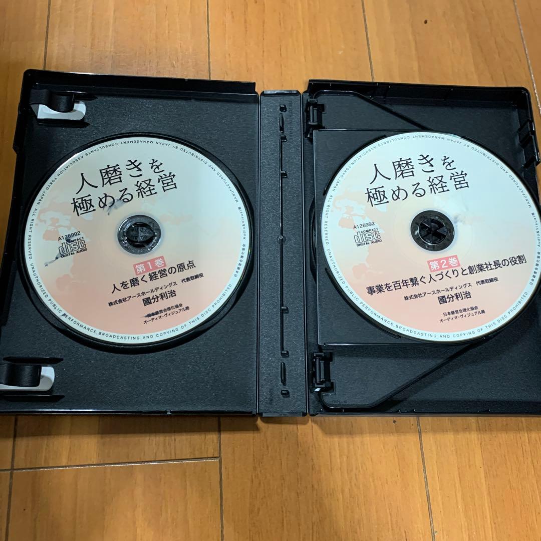 人磨きを極める経営 6枚組 CD