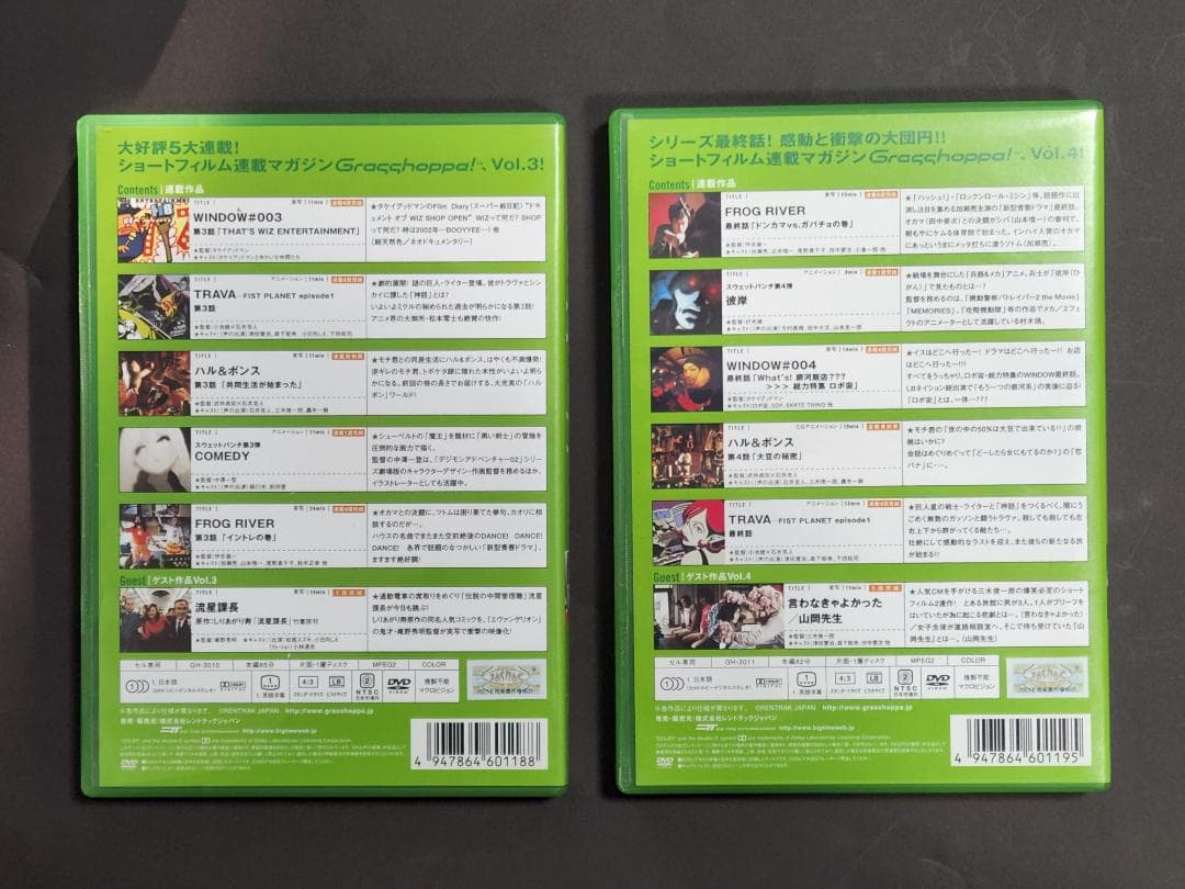 【希少DVD全4巻セット】グラスホッパーショートフィルム連載マガジン（中古品）