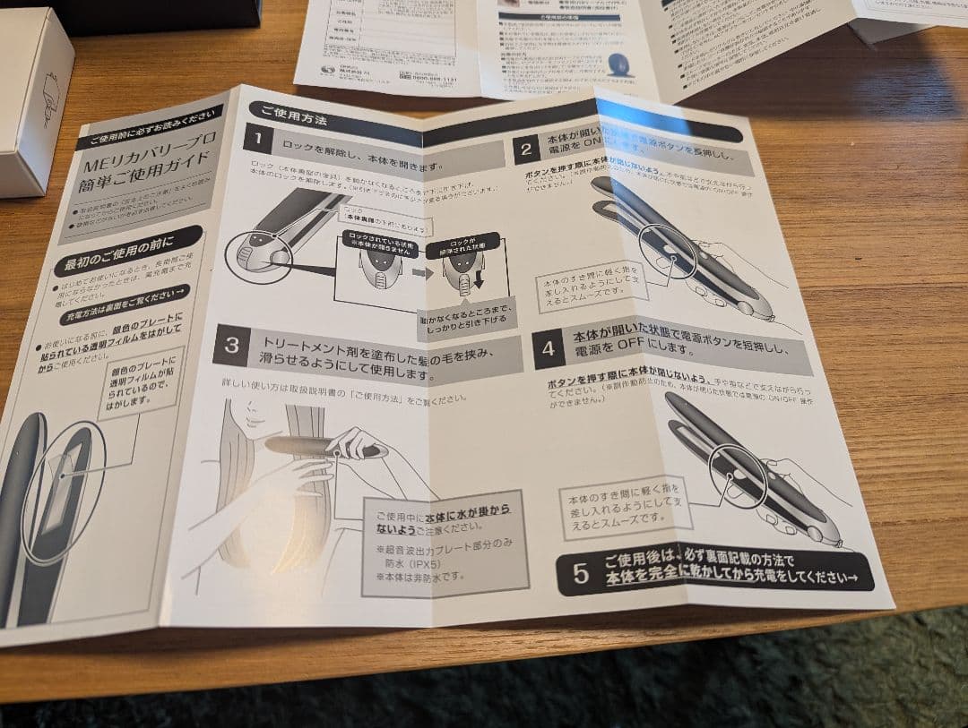【新品・未使用】MEリカバリープロ 美顔器 フェイスケア 超音波機器