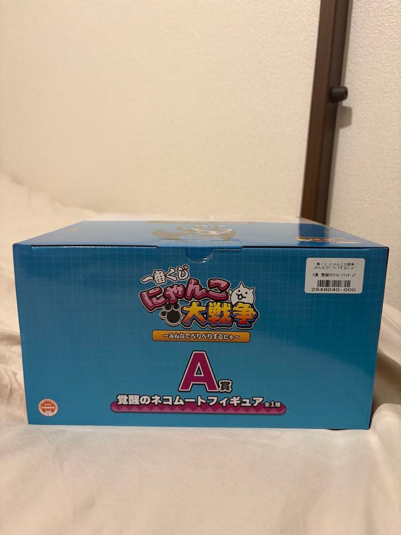 BANDAI にゃんこ大戦争 1番くじ A賞ネコムートフィギュア＋おまけ