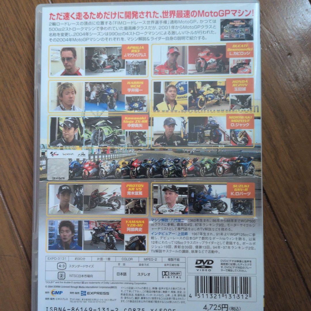 MotoGP DVDセット 2004・2009　バレンティーノ・ロッシ