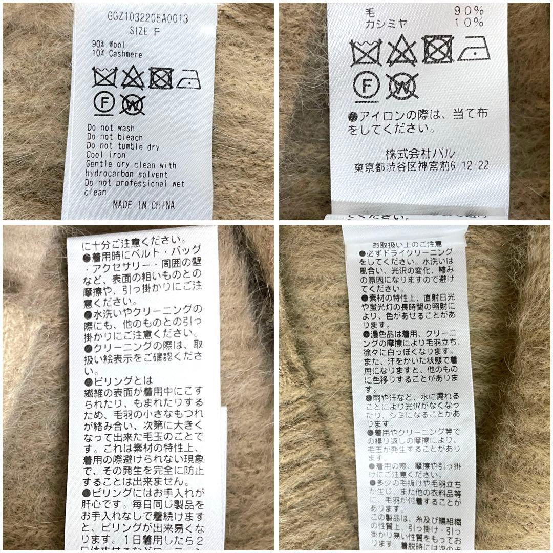 【未使用級】ガリャルダガランテ 23AW カシミヤ混カーディガン F キャメル