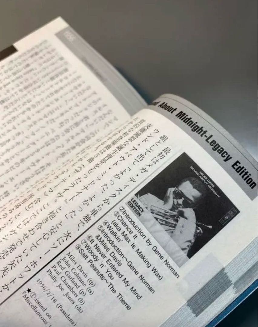 「マイルスを聴け！」最終版2冊セット【新品未使用極美品・初版本】