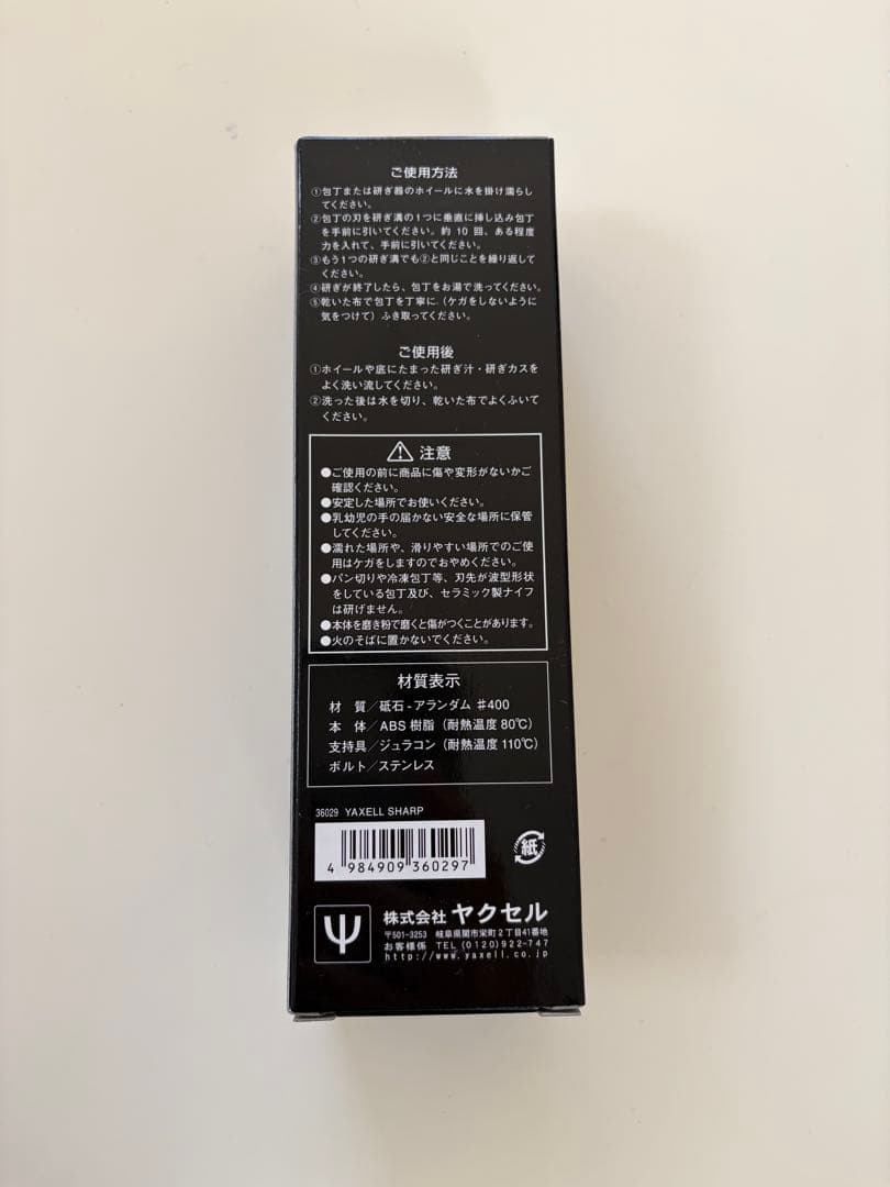 remy クロの包丁 平野レミ 共同開発 三徳包丁 シャープナー 包丁研ぎ