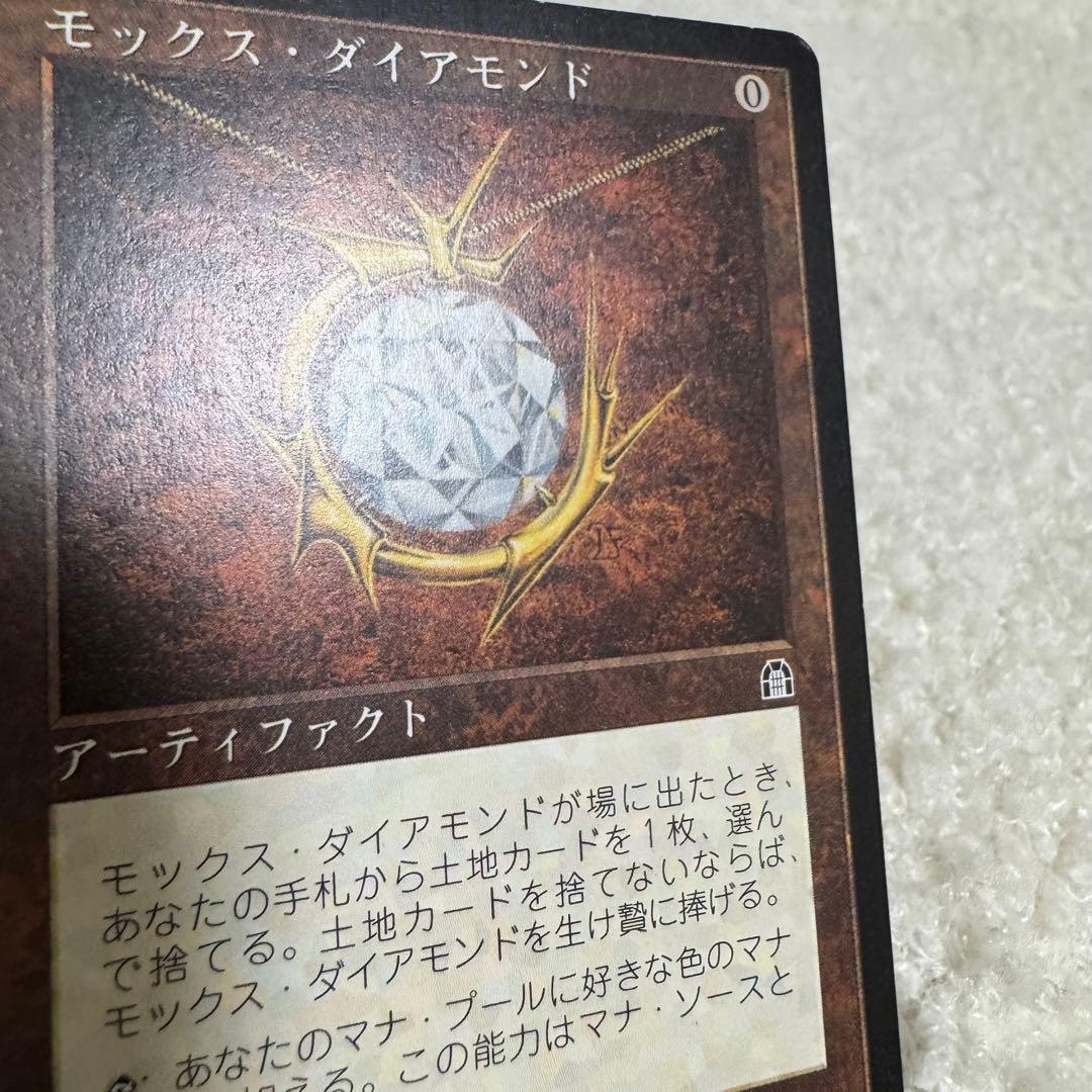 MTG モックスダイアモンドMox Diamond