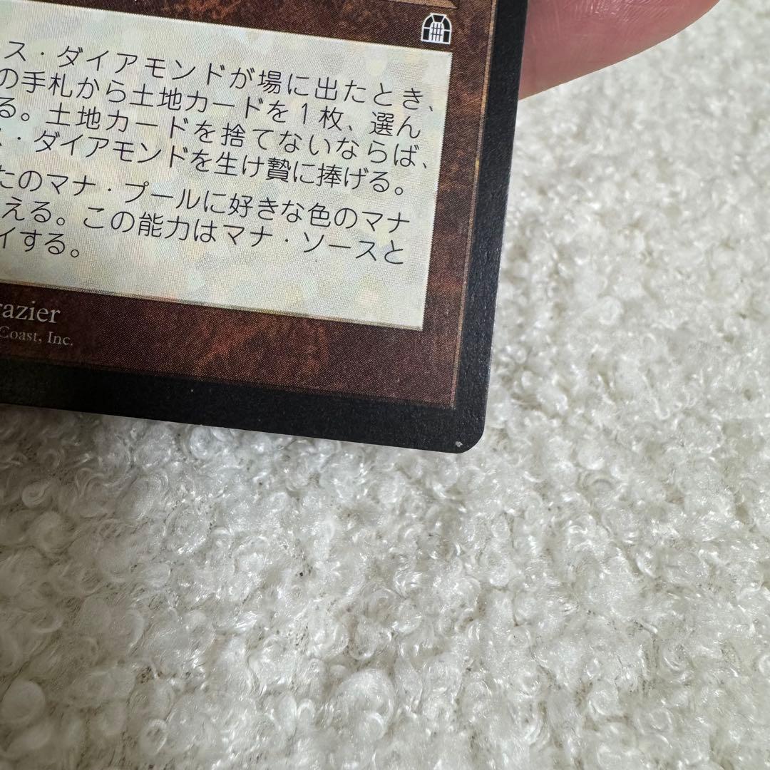MTG モックスダイアモンドMox Diamond