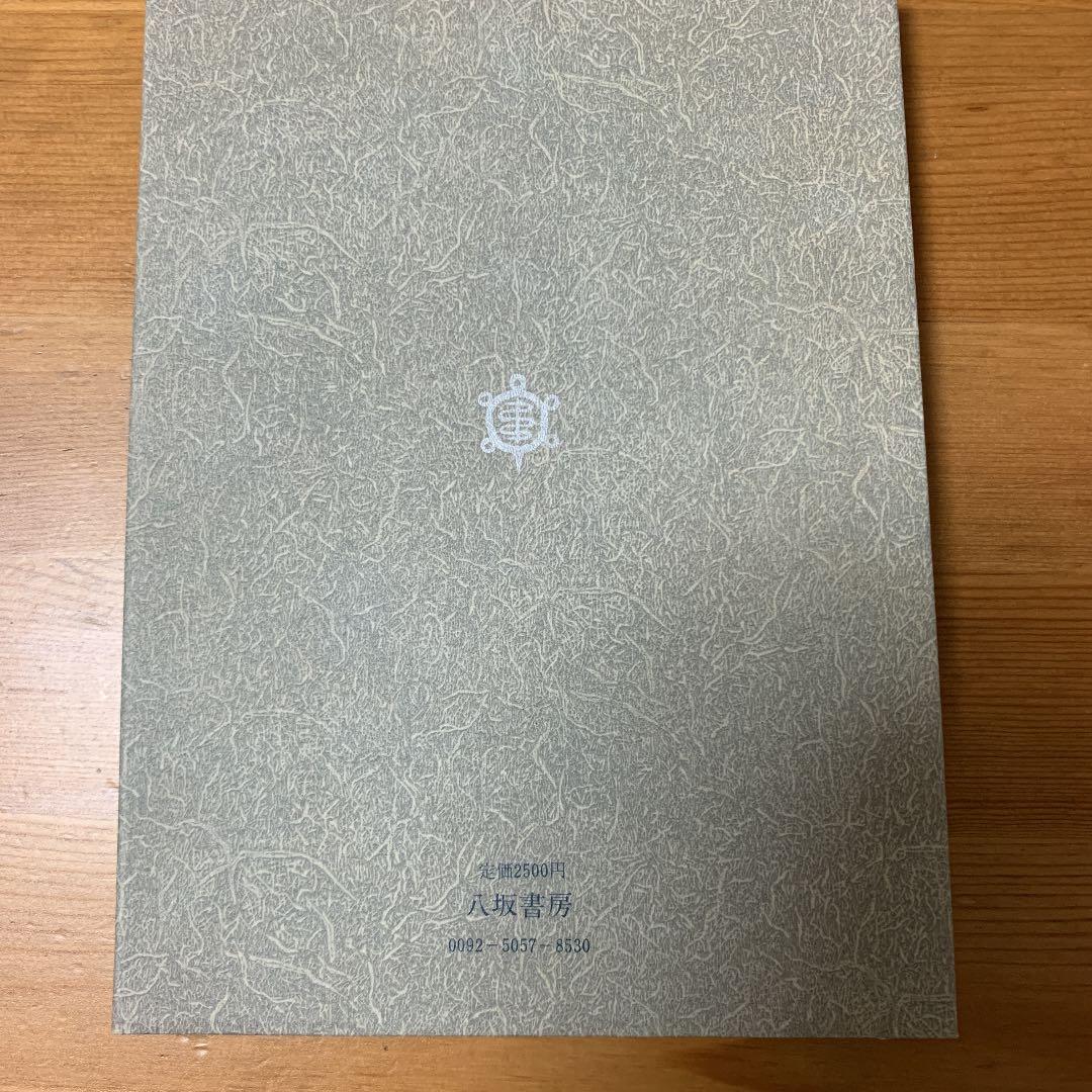 高内壮介　蛍火　詩集