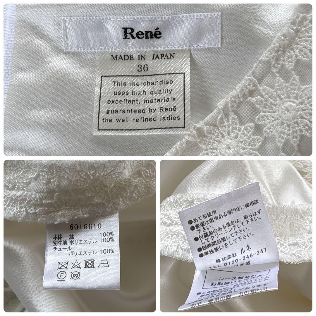 美品✨Rene フラワーレースワンピース 2020年製 刺繍 36 ホワイト系