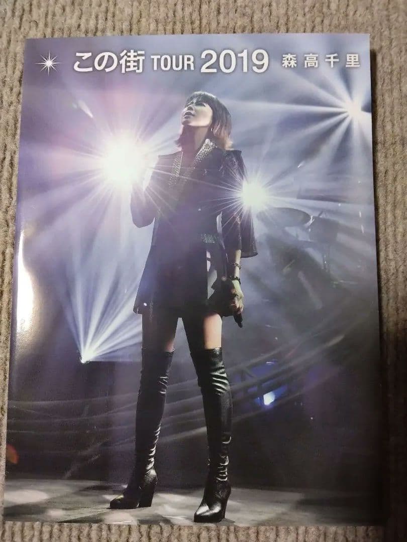 専用　森高千里/「この街」TOUR 2019〈初回限定盤〉DVD3枚組