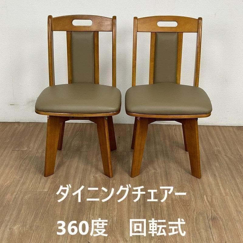 ヨシナリ　４脚セット
