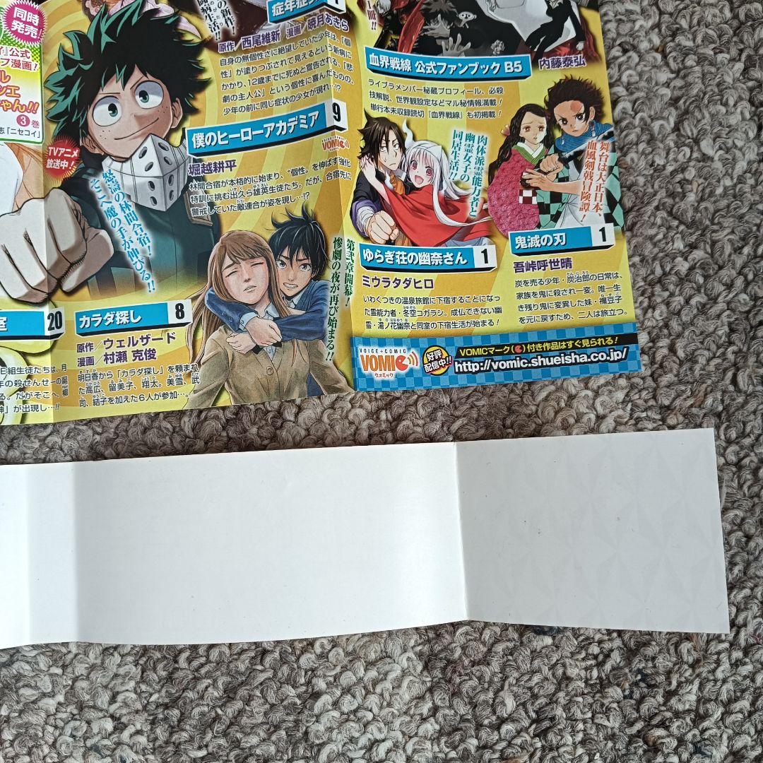 鬼滅の刃 初版 １巻 帯付き ジャンパラ 吾峠呼世晴