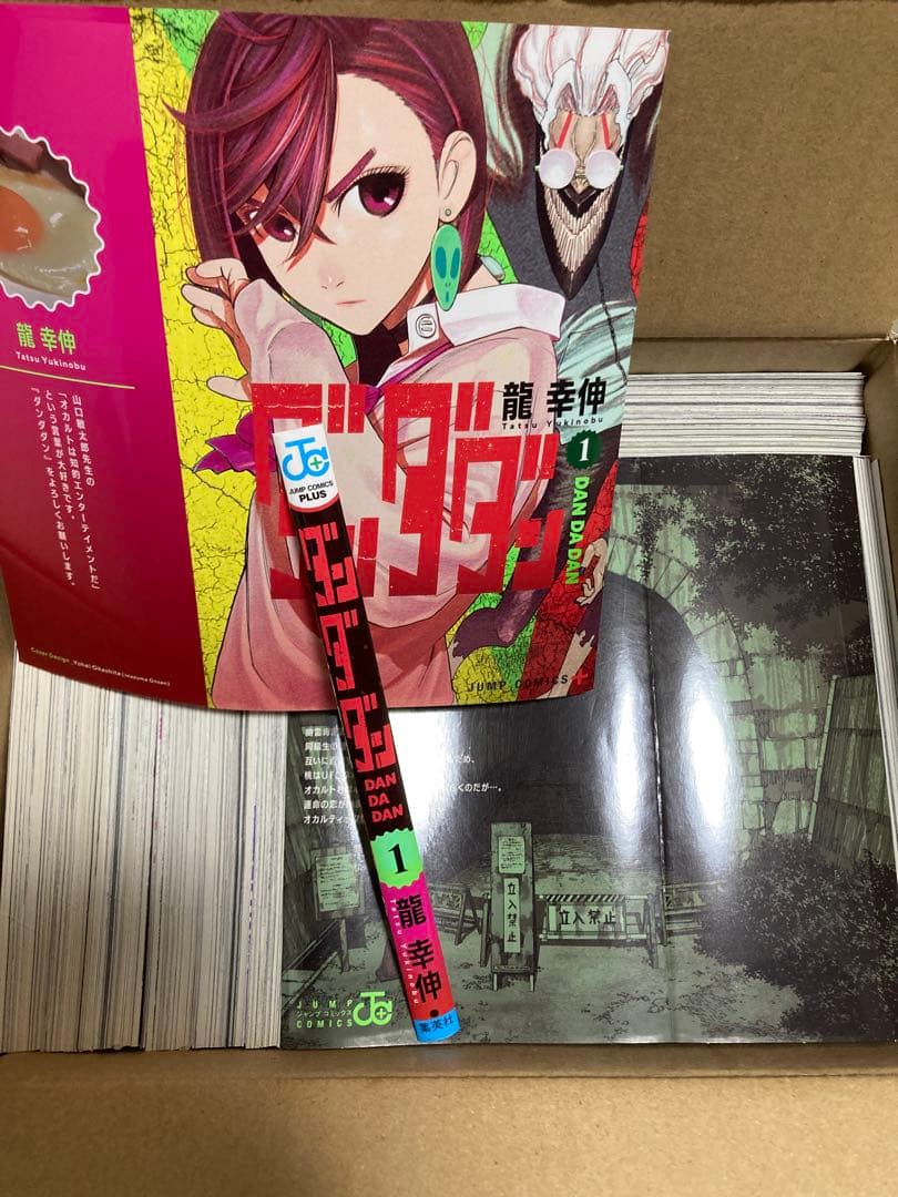 【裁断済】ダンダダン　1〜22巻 +ダイズカン
