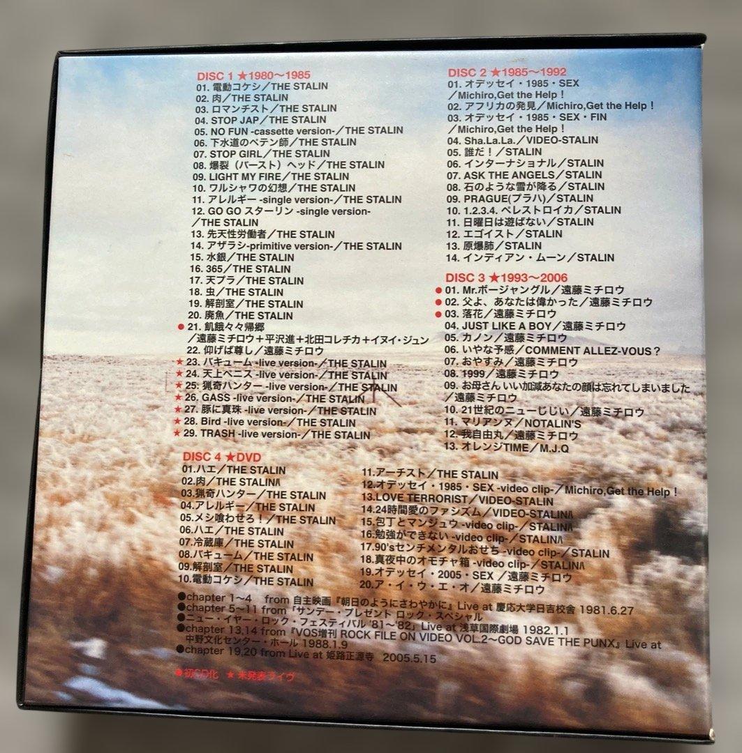 直筆サイン入殊BOX 遠藤ミチロウ『 飢餓々々帰郷』紙ジャケ仕様3CD+1DVD