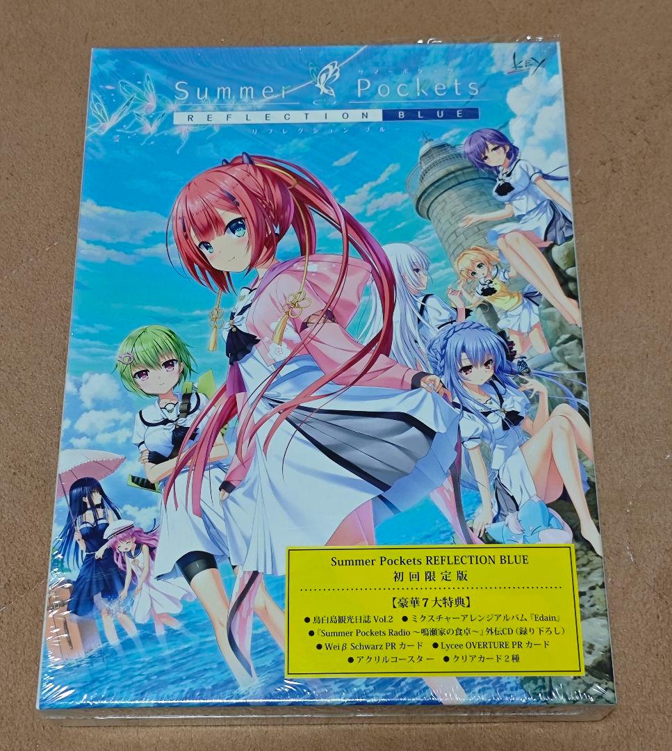 Summer Pockets REFLECTION BLUE 豪華限定版