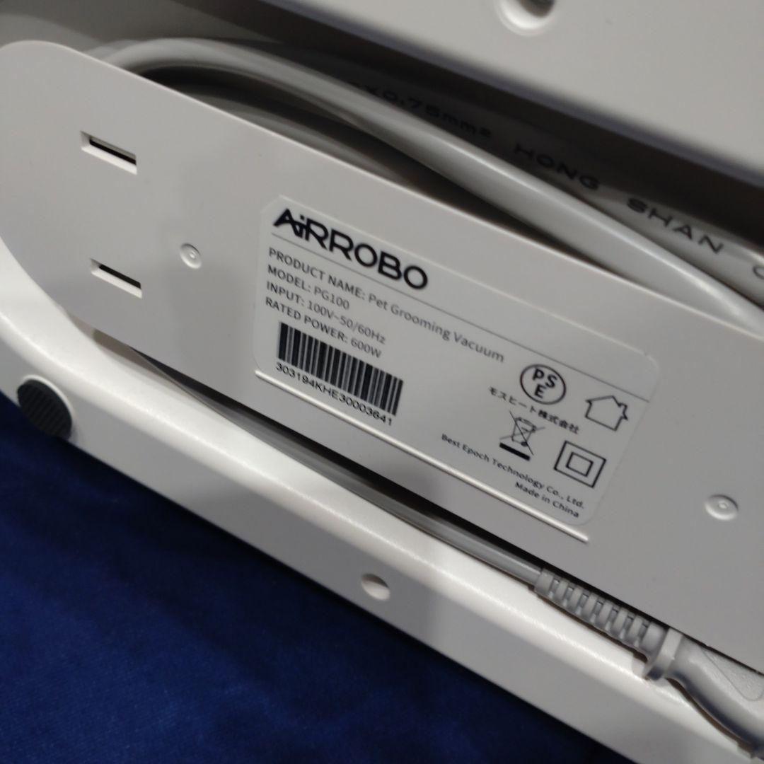 AIRROBO ペット用掃除機 PG-100
