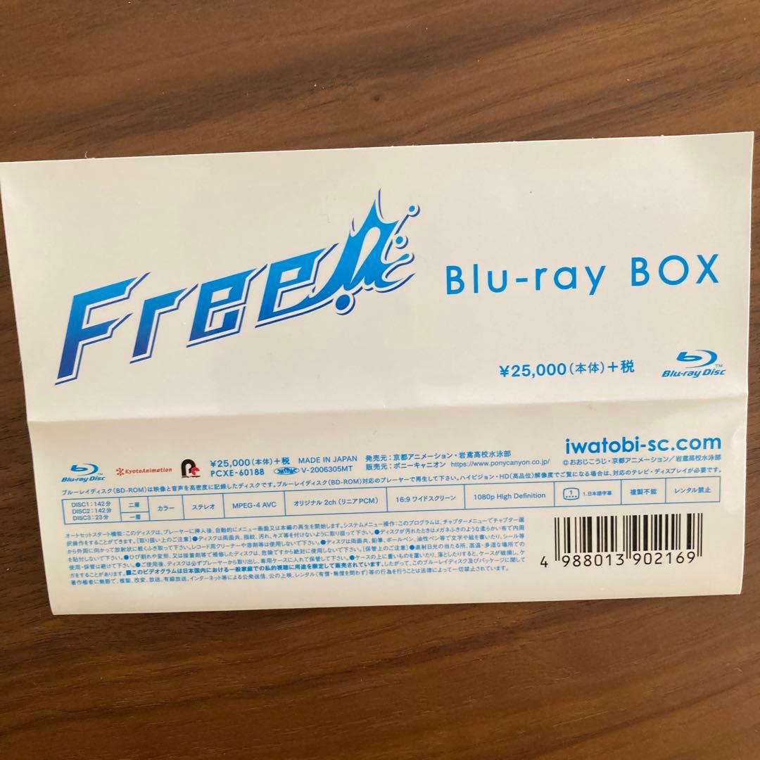 Free! Blu-ray BOX〈3枚組〉