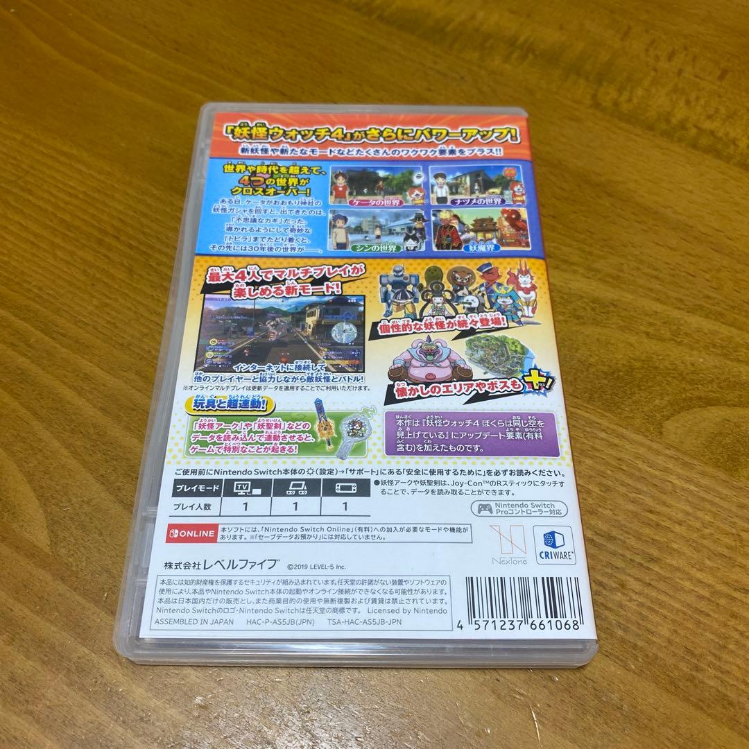 妖怪ウォッチ4++