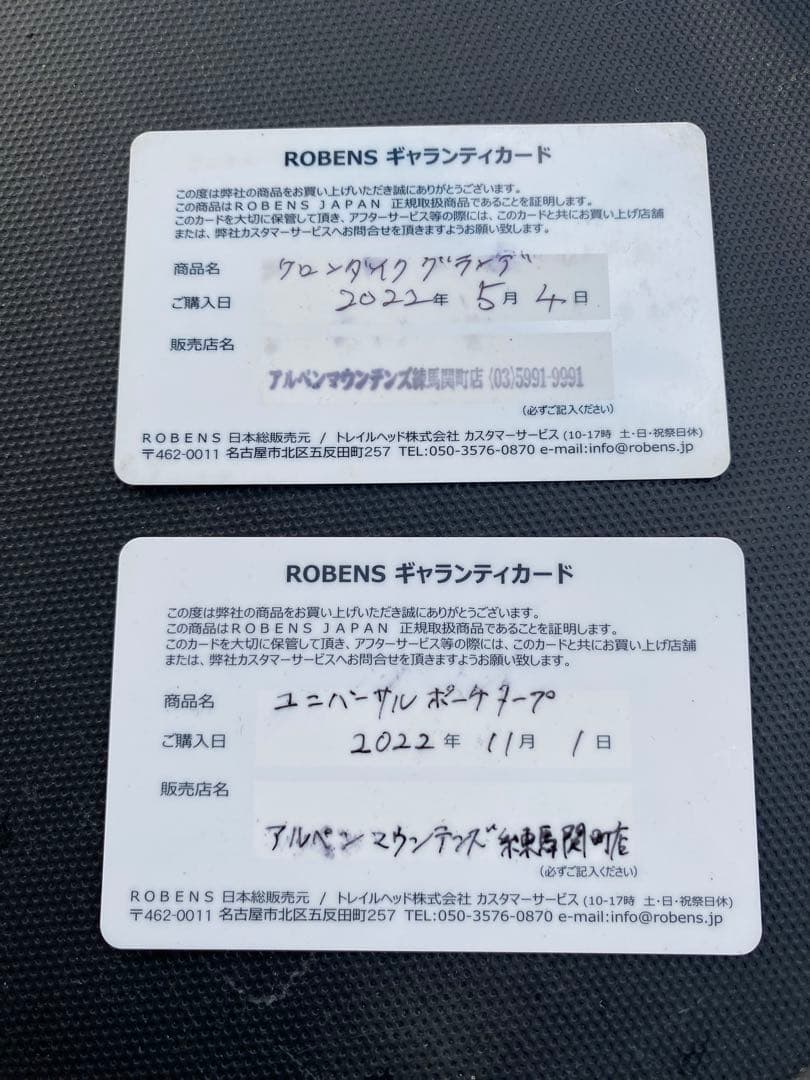 正規品　ローベンス　 クロンダイクグランデ　ポーチタープ&専用カーペットセット