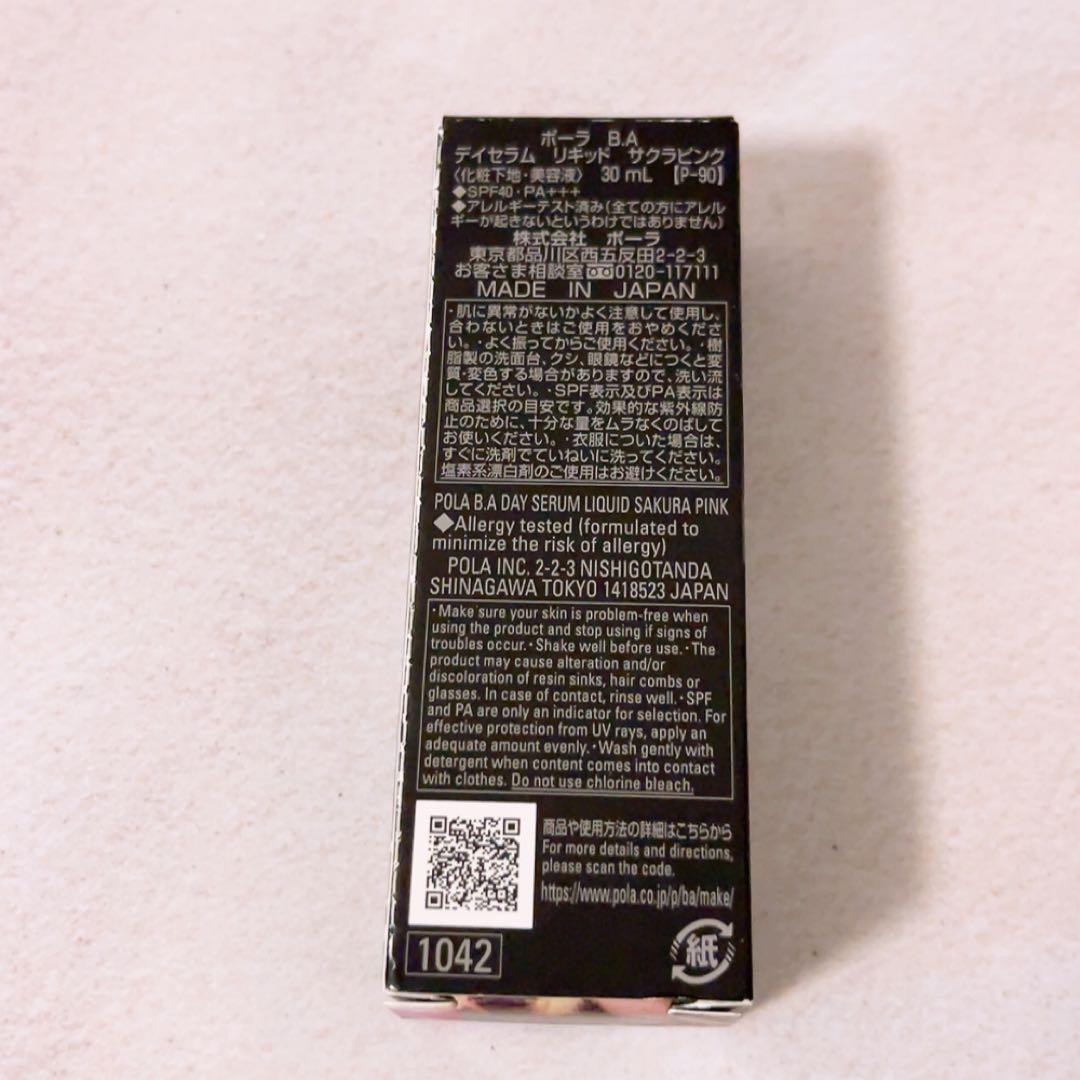 my☆未使用☆ POLA デイセラム リキッド サクラピンク 30ml