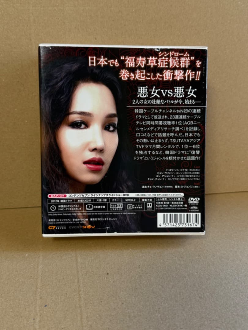 福寿草 コンパクトDVD-BOX1　第1話〜第36話