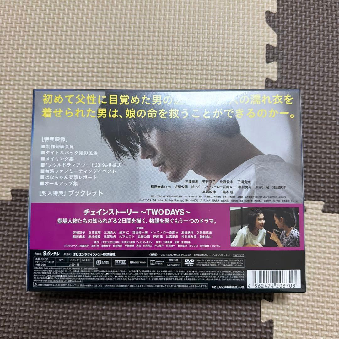 【新品未開封】三浦春馬　TWO WEEKS DVD 6枚組