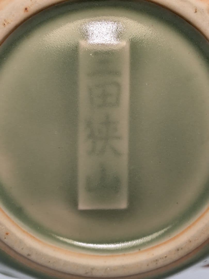 三田青磁 瓢箪徳利 三田狭山銘 酒器 とっくり 花入 花器 花瓶 陽刻牡丹図