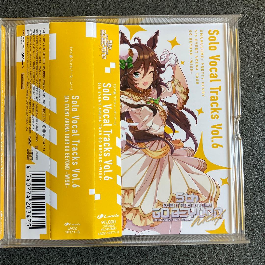 『ウマ娘 プリティーダービー』 Solo Vocal Tracks Vol.6