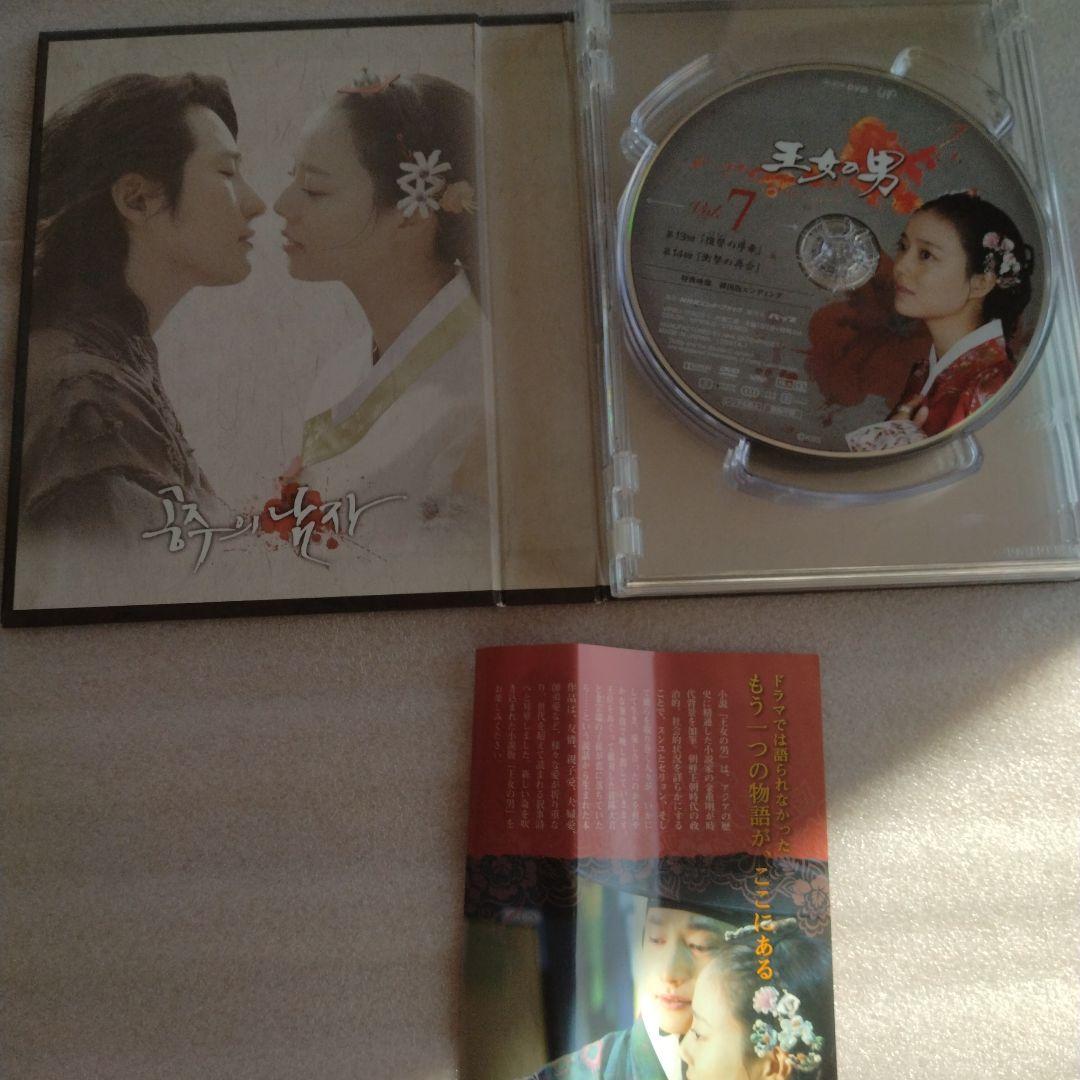 王女の男 DVD-BOX Ⅰ Ⅱ 全巻セット